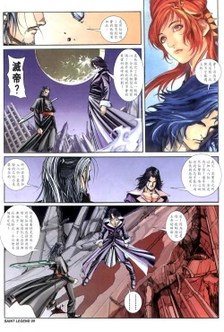 Page 121 of The Eight Immortals Saint Legend