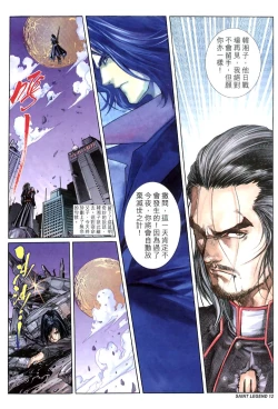 Page 124 of The Eight Immortals Saint Legend