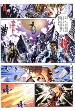 Page 125 of The Eight Immortals Saint Legend