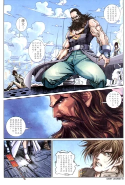 Page 128 of The Eight Immortals Saint Legend