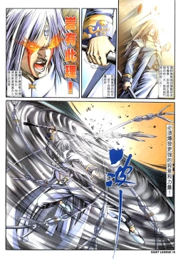 Page 12 of The Eight Immortals Saint Legend