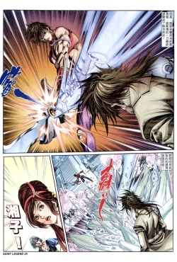 Page 139 of The Eight Immortals Saint Legend