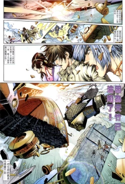 Page 16 of The Eight Immortals Saint Legend