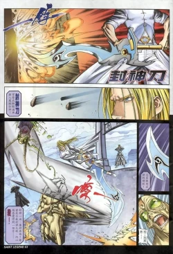 Page 30 of The Eight Immortals Saint Legend