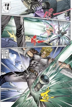 Page 37 of The Eight Immortals Saint Legend