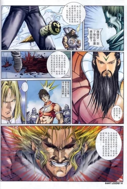 Page 39 of The Eight Immortals Saint Legend