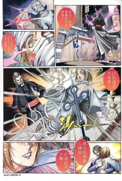 Page 44 of The Eight Immortals Saint Legend