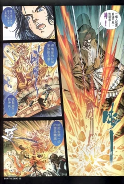 Page 50 of The Eight Immortals Saint Legend