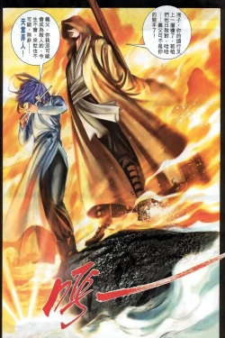 Page 55 of The Eight Immortals Saint Legend