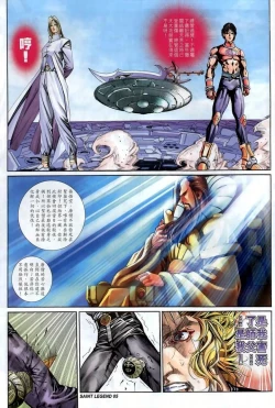 Page 61 of The Eight Immortals Saint Legend