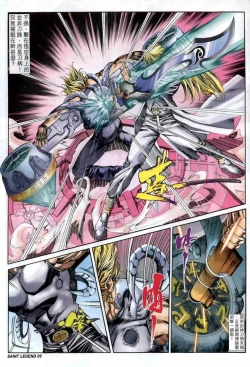 Page 65 of The Eight Immortals Saint Legend