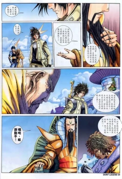 Page 88 of The Eight Immortals Saint Legend