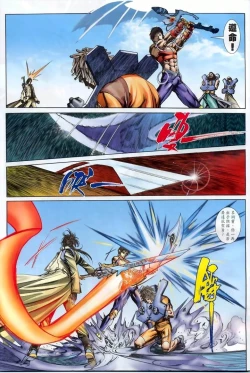 Page 89 of The Eight Immortals Saint Legend