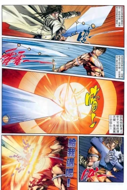 Page 94 of The Eight Immortals Saint Legend