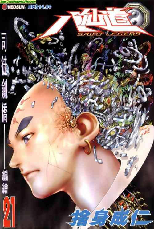 Download The Eight Immortals Saint Legend