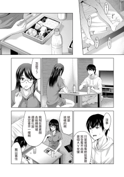Page 126 of Boku no Kanojo ga Fuzaichuu ni, Kanojo no Shinyuu no AV Joyuu to Hamemakutta Hibi no Danpen Ch. 1-8