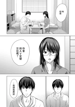 Page 129 of Boku no Kanojo ga Fuzaichuu ni, Kanojo no Shinyuu no AV Joyuu to Hamemakutta Hibi no Danpen Ch. 1-8