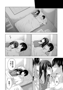 Page 134 of Boku no Kanojo ga Fuzaichuu ni, Kanojo no Shinyuu no AV Joyuu to Hamemakutta Hibi no Danpen Ch. 1-8