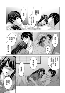 Page 135 of Boku no Kanojo ga Fuzaichuu ni, Kanojo no Shinyuu no AV Joyuu to Hamemakutta Hibi no Danpen Ch. 1-8