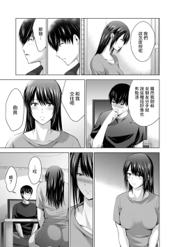 Page 185 of Boku no Kanojo ga Fuzaichuu ni, Kanojo no Shinyuu no AV Joyuu to Hamemakutta Hibi no Danpen Ch. 1-8