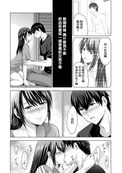 Page 188 of Boku no Kanojo ga Fuzaichuu ni, Kanojo no Shinyuu no AV Joyuu to Hamemakutta Hibi no Danpen Ch. 1-8