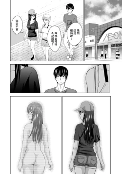 Page 36 of Boku no Kanojo ga Fuzaichuu ni, Kanojo no Shinyuu no AV Joyuu to Hamemakutta Hibi no Danpen Ch. 1-8
