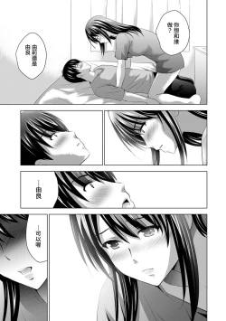 Page 52 of Boku no Kanojo ga Fuzaichuu ni, Kanojo no Shinyuu no AV Joyuu to Hamemakutta Hibi no Danpen Ch. 1-8