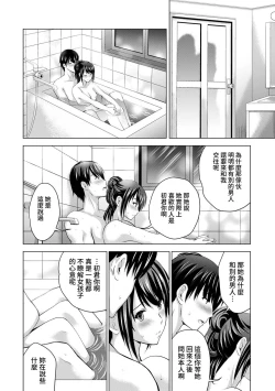 Page 78 of Boku no Kanojo ga Fuzaichuu ni, Kanojo no Shinyuu no AV Joyuu to Hamemakutta Hibi no Danpen Ch. 1-8