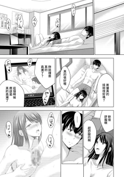Page 91 of Boku no Kanojo ga Fuzaichuu ni, Kanojo no Shinyuu no AV Joyuu to Hamemakutta Hibi no Danpen Ch. 1-8