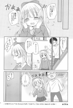 Page 24 of Imouto-chan wa Amaenbo