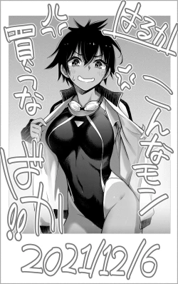 Page 58 of #Yuuryou Shoujo 2+Extra manga