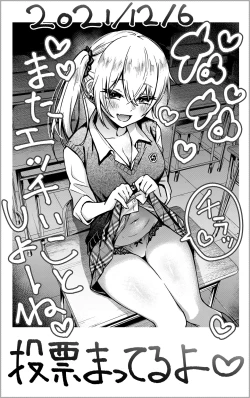 Page 72 of #Yuuryou Shoujo 2+Extra manga