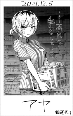 Page 82 of #Yuuryou Shoujo 2+Extra manga