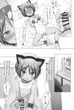 Page 17 of Kokoachi no Jijou