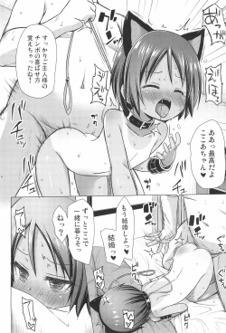 Page 22 of Kokoachi no Jijou