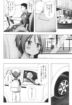 Page 24 of Kokoachi no Jijou