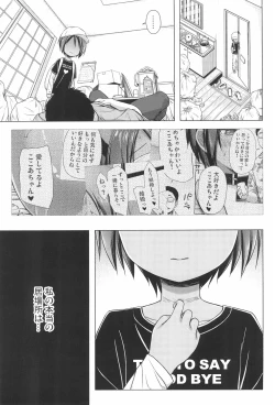 Page 25 of Kokoachi no Jijou
