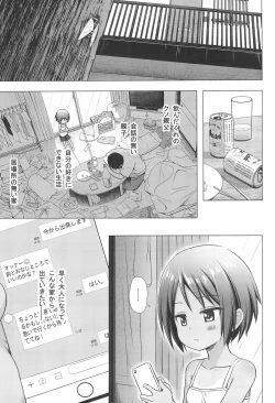 Page 3 of Kokoachi no Jijou