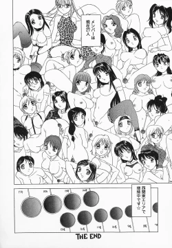 Page 123 of Saiin Reijou