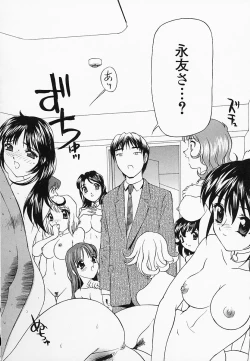 Page 127 of Saiin Reijou