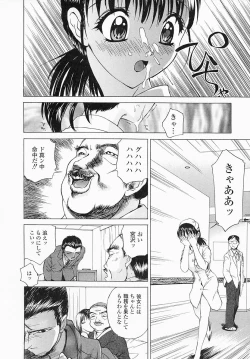 Page 19 of Saiin Reijou