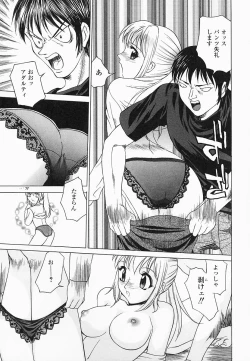 Page 84 of Saiin Reijou