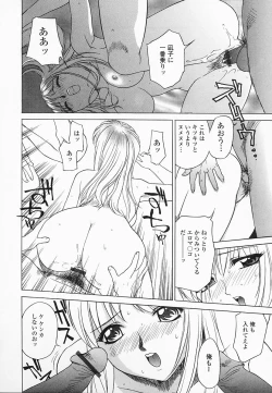 Page 87 of Saiin Reijou