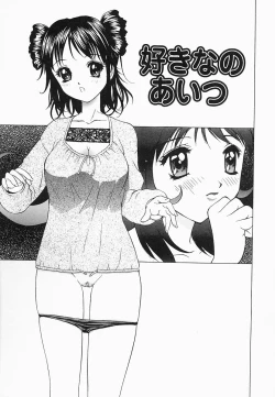 Page 92 of Saiin Reijou