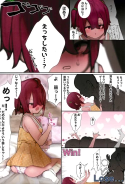 Page 6 of Onii-chan Daisuki