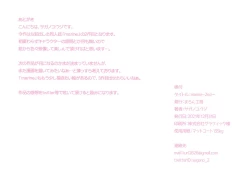 Page 11 of marine～2nd～