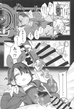 Page 21 of Miyazen no Uchinoko Bon 2021 Fuyu