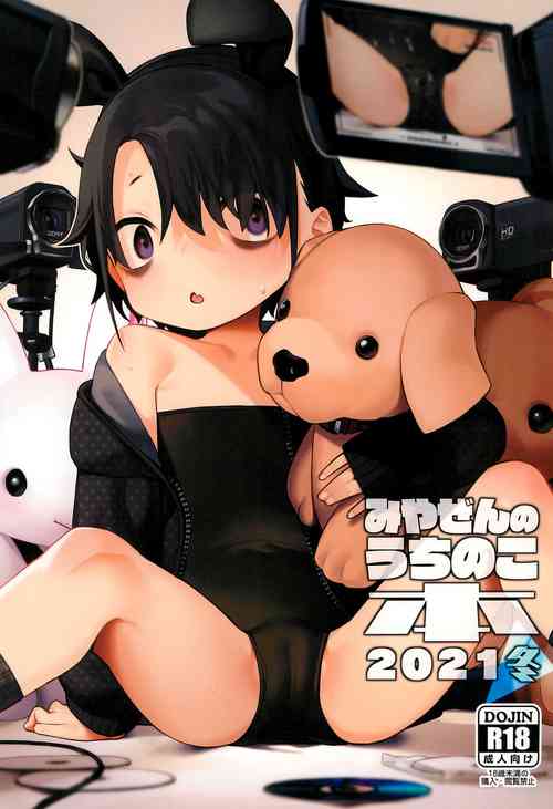 Download Miyazen no Uchinoko Bon 2021 Fuyu