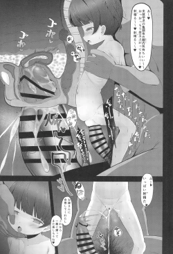 Page 23 of Ennai Konkatsu