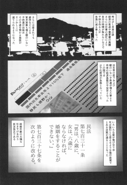 Page 6 of Ennai Konkatsu